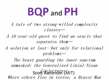 Scott Aaronson (MIT)