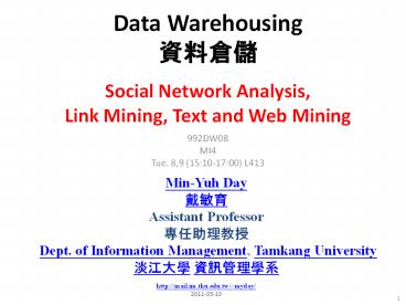 Data Warehousing ????