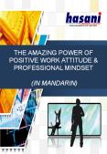 THE AMAZING POWER OF POSITIVE WORK ATTITUDE PowerPoint PPT Presentation