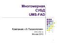 ??????????? ????  UMS-FAD PowerPoint PPT Presentation