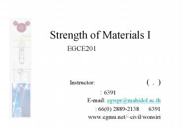 Strength of Materials I EGCE201 ?????????? 1