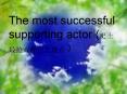 The most successful supporting actor (??????????) PowerPoint PPT Presentation