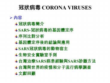 ???? CORONA VIRUSES
