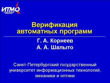 ??????????? ? ??????????? SPIN