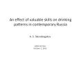An effect of valuable skills on drinking patterns in contemporary Russia PowerPoint PPT Presentation