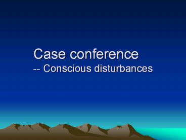 Case conference -- Conscious disturbances