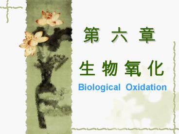 Biological Oxidation