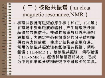 (?)?????(nuclear magnetic resonance,NMR)