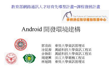 presentation player overlay