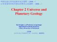 Chapter 2 Universe and Planetary Geology PowerPoint PPT Presentation