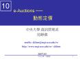 e-Auctions --   ???? PowerPoint PPT Presentation