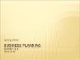Business Planning Lecture 7 PowerPoint PPT Presentation