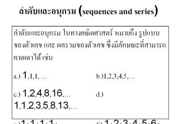 ?????????????? (sequences and series)