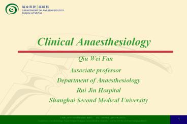 Clinical Anaesthesiology