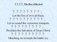 ???? The Fire of Revival  ????????, Let the fire of revival blaze, ??????????, Let us sound the victorious trumpets, ?????????, Proclaim the Salvation of Jesus Christ, ?????????? Marching on towards the battle cry. PowerPoint PPT Presentation