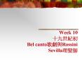 Week 10 ????? Bel canto???Rossini Sevilla??? PowerPoint PPT Presentation