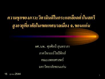 ?????????????????????????????????????????????? ????????????????????????????????????? PTH ???????????? ??????????? secondary hyperparathyroidism ?????????????????????????????????? ???????? cortical bone ?????????????????? ????????????????????????????????