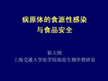 2.??? ??????????????????????????(?? prion)???????????(transmissible spongiform encephlopathy, TSEs)