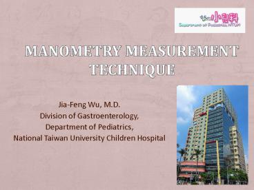 MANOMETRY Measurement Technique