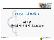 TCP/IP ????