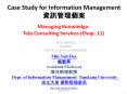 Case Study for Information Management ?????? PowerPoint PPT Presentation
