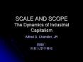 SCALE AND SCOPE The Dynamics of Industrial Capitalism PowerPoint PPT Presentation
