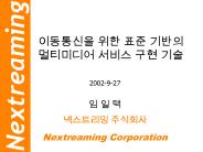 Nextreaming Corporation