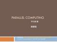 Parallel computing PowerPoint PPT Presentation