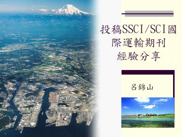 ??SSCI/SCI?????? ????