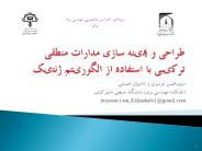 {moosavi.sm,d.khashabi}@gmail.com