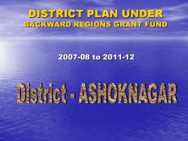 DISTRICT PLAN UNDER BACKWARD REGIONS GRANT FUND