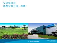 N9340A VIP Visit Presentation