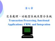 ??? ???????????????Transaction Processing, functional Applications, CRM, and Integration