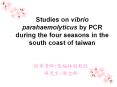 Studies on vibrio parahaemolyticus by PCR during the four seasons in the south coast of taiwan PowerPoint PPT Presentation