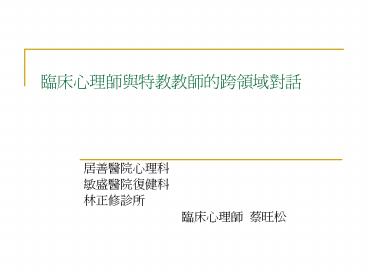 The Clinical Assessment Process