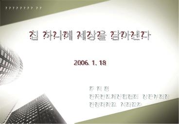 ???(Semiconductor) = (?) Semi   (??) Conductor