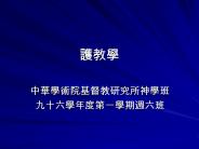 ???Apologetics --??????????(apologian)????