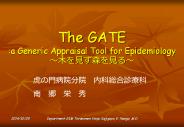The GATE :a Generic Appraisal Tool for Epidemiology ~????????~