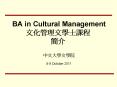 BA in Cultural Management ????????? ?? PowerPoint PPT Presentation