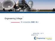 Engineering Village