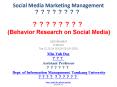 Social Media Marketing Management ???????? PowerPoint PPT Presentation