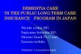 DEMENTIA CARE IN THE PUBLIC LONG TERM CARE INSURANCE PROGRAM IN JAPAN PowerPoint PPT Presentation