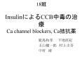 18? Insulin???CCB????? Ca channel blockers, Ca??? PowerPoint PPT Presentation