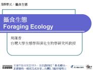???? Foraging Ecology