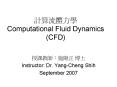 ?????? Computational Fluid Dynamics (CFD) PowerPoint PPT Presentation