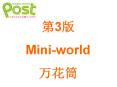 Mini-world PowerPoint PPT Presentation