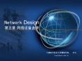 Network Design ??? ?????? PowerPoint PPT Presentation
