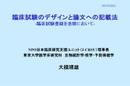 NPO????????????(J-CRSU)???