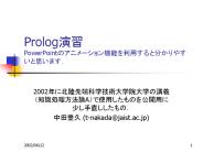 Prolog?? PowerPoint???????????????????????????.