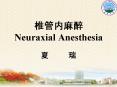 ????? Neuraxial Anesthesia PowerPoint PPT Presentation
